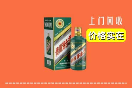 安庆岳西县回收纪念茅台酒